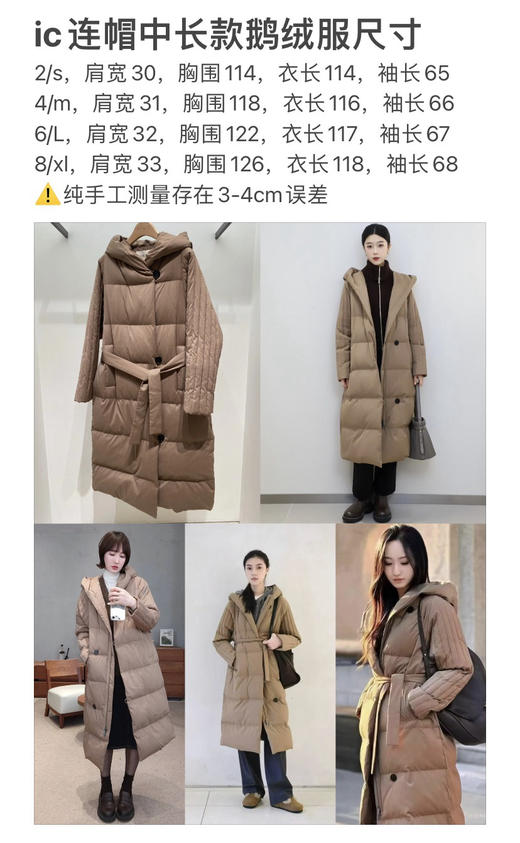 小禾连帽中长款鹅绒羽绒服 商品图1