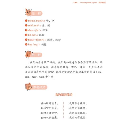 套装6本装 英文版日有所诵，让英语不在难说 商品图1