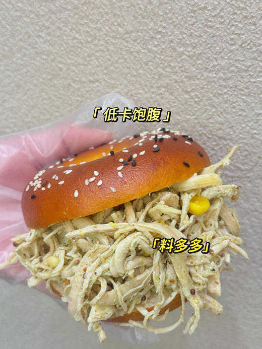 藤椒鸡肉碱水贝果（碱水➕贝果 ➕秘制藤椒手撕鸡脯肉，低卡饱腹，健身党碱水脑袋和贝果脑袋真的强烈推荐） 商品图1