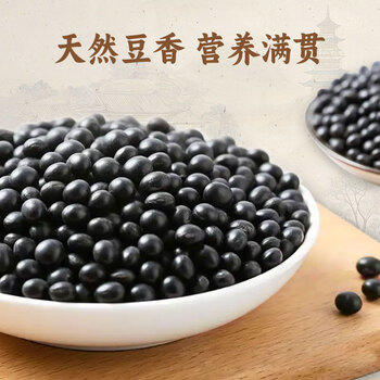 弘三利铺子黑豆 500g独立罐装收纳无染色可打豆浆五谷杂粮粗粮大米伴侣 /粮油调味 /杂粮 /杂豆类 商品图2