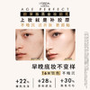 【新品】1楼欧莱雅金致臻颜胶原润色妆前乳30ML 商品缩略图3