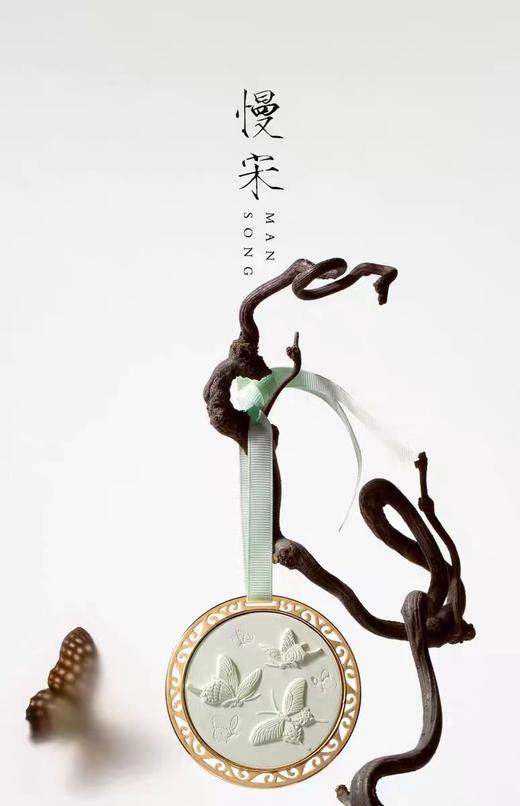 【慢宋】浮雕车载香薰挂件--晴春蝶戏图 商品图0