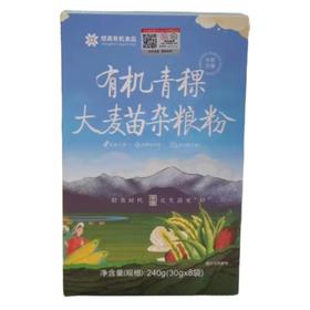 想真 有机青稞大麦苗杂粮粉 240g/盒