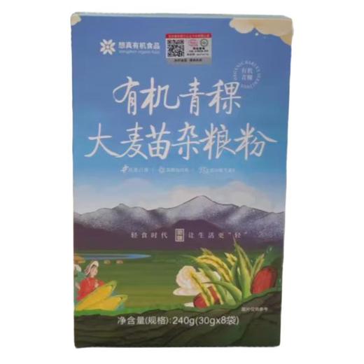 想真 有机青稞大麦苗杂粮粉 240g/盒 商品图0