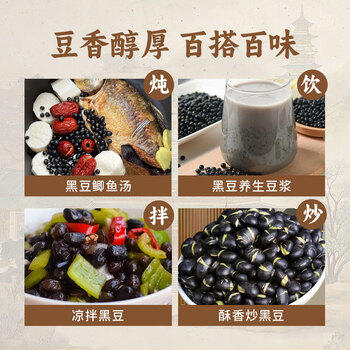 弘三利铺子黑豆 500g独立罐装收纳无染色可打豆浆五谷杂粮粗粮大米伴侣 /粮油调味 /杂粮 /杂豆类 商品图8