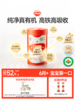 【高能红罐】【米粉满129送音乐平衡车（预计15个工作日发出 偏远地区换15元储值金）】有机婴幼儿维c加铁益生菌胚芽米粉，纯净真有机  高铁高吸收，叠加全店满赠，不叠加满减和会员折扣 商品缩略图0