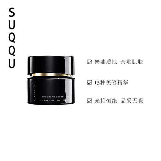 日本SUQQU 晶采艳泽粉霜 #105 30g（一般贸易） 商品图1