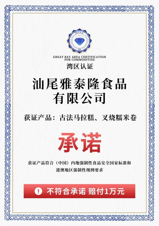 雅芳园古法马拉糕|松软香甜口感软糯.蛋香浓郁一口满足【4.4-4.5不发货，6号正常发货】 商品图5