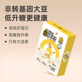 【低GI醇豆浆粉】 低升糖 高膳食纤维 浓郁豆香 独立小包 280g(20g14包)2盒lc