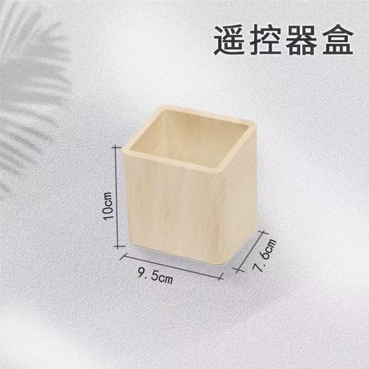 泊为木纹收纳盒洗漱用品牙具盒纸巾盒宾馆遥控器盒托盘茶叶格套装 商品图8