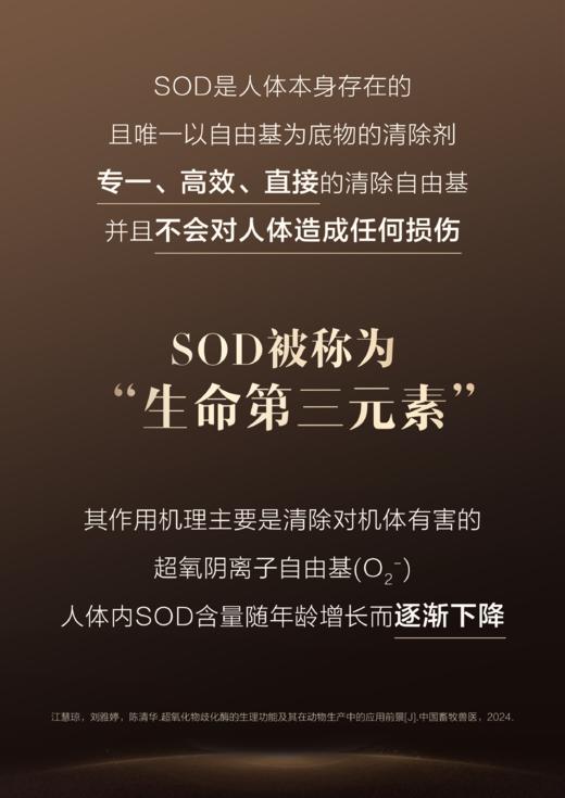 清仓价低至1元每条澳新康SOD刺梨粉超氧化物歧化酶 商品图9