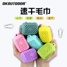 美国OKOUTDOOR 速干毛巾 戶外旅行用品 便携吸汗 硅胶收纳盒