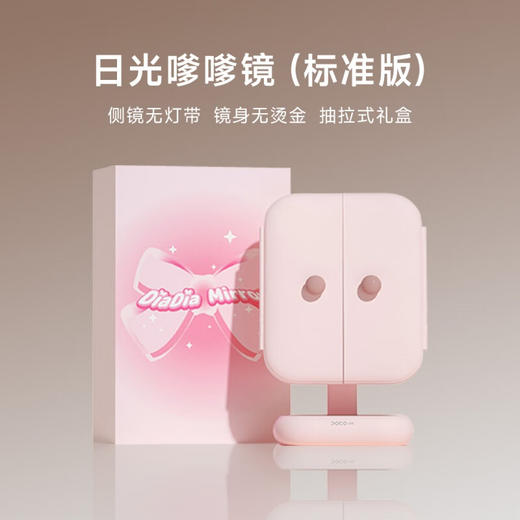 DOCO 高清嗲嗲镜礼盒FD001 商品图0