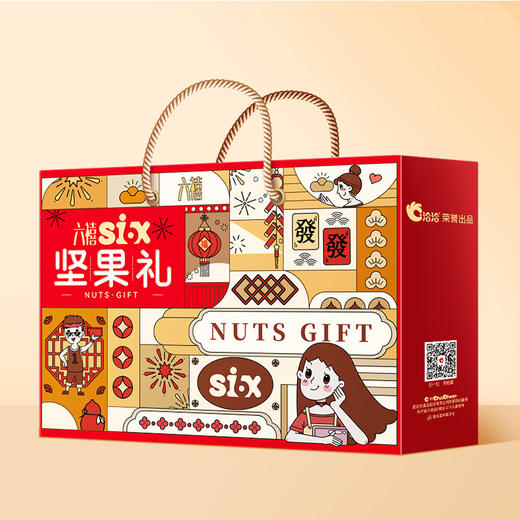 【六禧临门 新春大吉】洽洽六禧坚果礼定制礼盒 1.133kg 年货礼盒年货节必备 商品图1