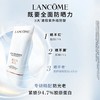 Lancome兰蔻UV小白管SPF50空气感隔离水漾轻透清爽型防晒霜50ML 商品缩略图0