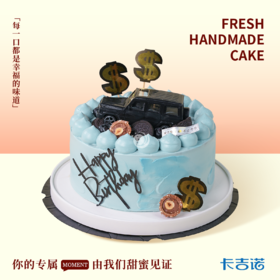 8英寸男神蛋糕生日蛋糕7选1