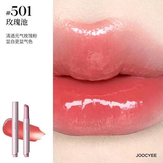 JOOCYEE酵色固体唇蜜3g  镜面水光棕色系琥珀嘟嘟唇568口红唇釉唇彩 商品图1
