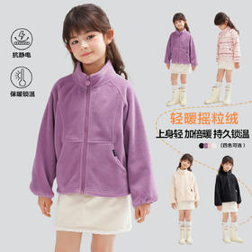 笛莎Deesha 2026春季女童时尚休闲双面摇粒绒立领外套