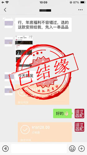 菩萨奇沉香手串结缘中~