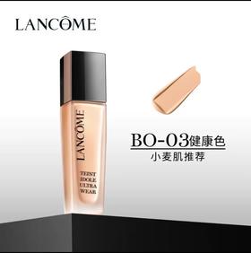 兰蔻 新持妆轻透粉底液 BO-03 30ml  LD990202-F