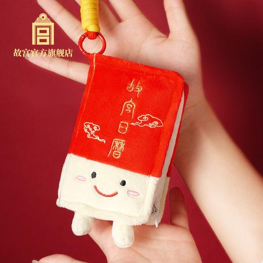 故宫日历毛绒收纳包挂饰 商品图1