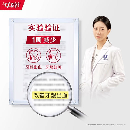 中华抗口气牙膏清新薄荷味140g*6支 商品图5