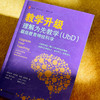 教学升级 理解为先教学（UbD）联结教育神经科学 大夏书系 培养学习力译丛 商品缩略图4