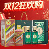 【12.12】茅台  飞天蛇年  酱香型  53度 500ml + 习酒 九州美景宝石绿  酱香型 53度 500ml x2 商品缩略图0
