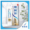 【秒杀】舒适达多效护理牙膏120g（新老包装随机） 商品缩略图1
