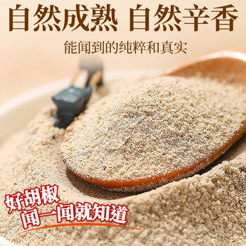 川珍纯白胡椒粉200g罐装 海南胡椒 烧烤料烹饪煲汤炒菜胡辣汤香辛调料 /粮油调味 /调味品 /基础香辛料 商品图1