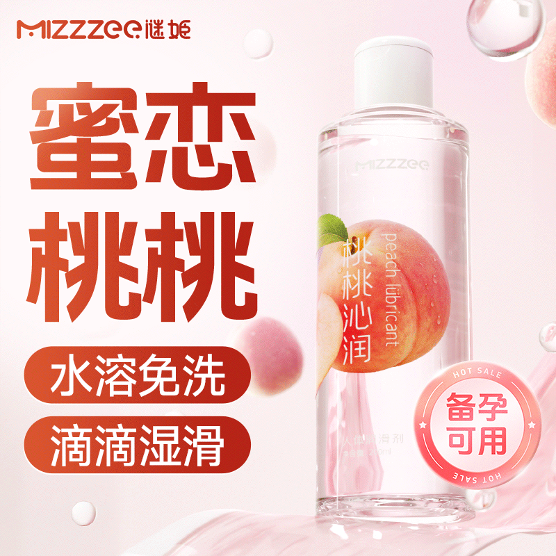【情趣用品】谜姬 桃桃沁润人体润滑剂【控价产品】冻损无售后