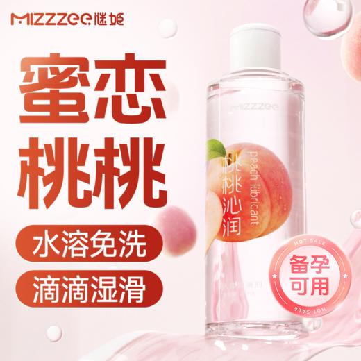 【情趣用品】谜姬 桃桃沁润人体润滑剂【控价产品】冻损无售后 商品图0