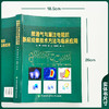 肺通气与灌注电阻抗 断层成像技术方法与临床应用 何怀武 隆云 招展奇 桑岭 主编 9787567927322 中国协和医科大学出版社 商品缩略图4