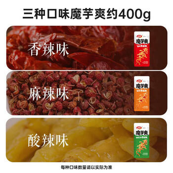 卫龙魔芋爽辣条休闲小零食混合装素毛肚魔芋爽大礼包400g便携约22包
 /休闲食品 /豆干/素食零食 /魔芋零食 商品图2