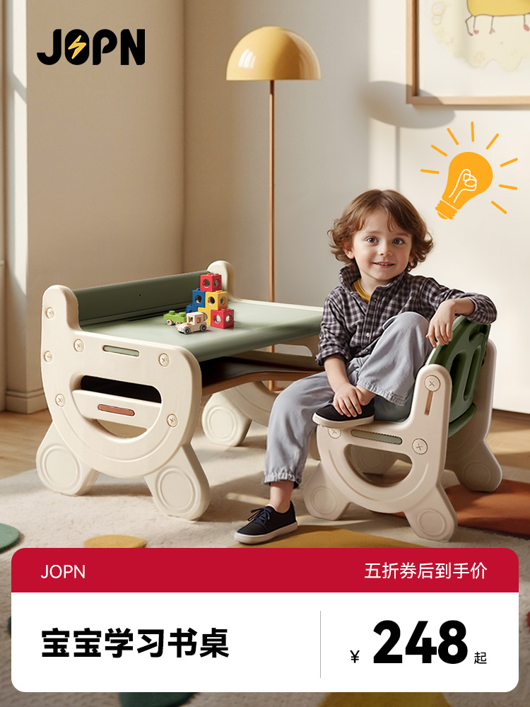 JOPN宝宝学习书桌 写字阅读早教 幼儿桌椅套装