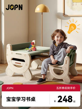 JOPN宝宝学习书桌 写字阅读早教 幼儿桌椅套装