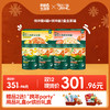 【双十二现货购】快冲辅食6盒组--限时享“跨年party”缤纷礼包和“跨年party”用品礼包2选1 商品缩略图0