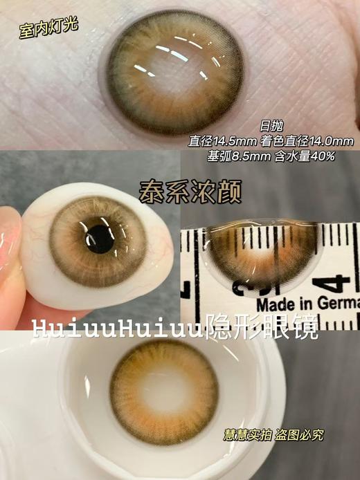 【本店实拍-新品混血显色】-大直径美瞳·狐狸/泰系浓颜/金琥珀-直径14.5mm【日抛/半年抛 0-800度 无525/575】 商品图3