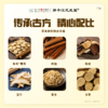 黄芪肉桂饮 25ml*7 支/盒【护佑】 商品缩略图2