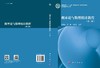 概率论与数理统计教程（第三版） 商品缩略图3