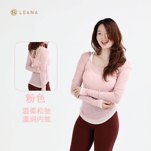 LEANA丽娜【后背大U绑带】高级感瑜伽罩衫撞色轻薄透气性感露背长袖运动罩衫LN25535 商品图8