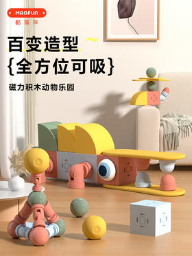 酷彼伴MAGFUN酷彼伴磁力积木-动物系列32pcs