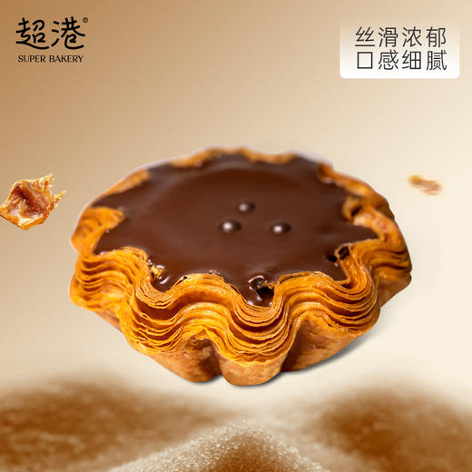 巧克力千层蛋挞 商品图1