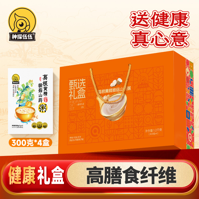 神探伍伍葛根黄精猴菇山药粥礼盒1.2kg（300*4盒）