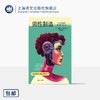 男性制造:过去的偏见如何影响未来 [澳]特蕾西·斯派瑟 著 何雨珈 译 AI 人工智能 女性主义 深度伪造 大数据【上海译文】 商品缩略图0