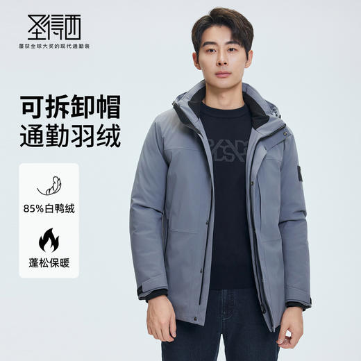 【门店同款&鸭绒】圣得西羽绒服男士2025年冬季新款防寒户外外套 商品图0