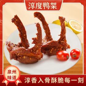 Chun Du/淳度气调盒装变态辣鸭架256g