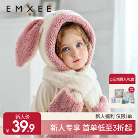 【新客福利】EMXEE嫚熙婴童帽子