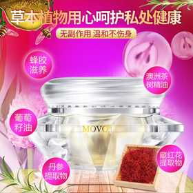 【年末亏本清仓】MOVO 蜜潮丹紧润有弹性 白钻2粒