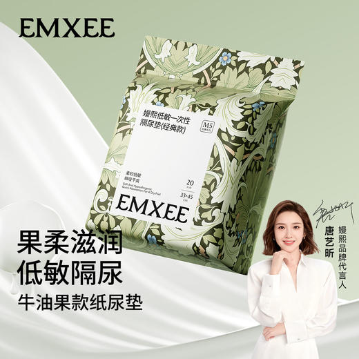 【一次性用品】嫚熙婴儿隔尿垫防水透气一次性护理垫纸尿片巾用品 商品图6